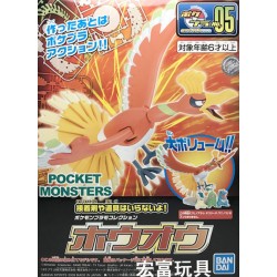 Pokemon Pokepla 05 Ho-Oh